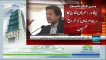 After Reham Khan's Interview on BBC, See What Imran Khan Said about Her ??