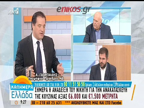 Η απάντηση του Άδωνι στον Βορίδη