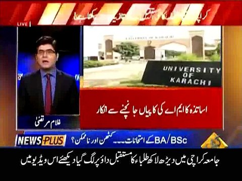 کراچی میں ایم اے/ ایم ایس سی کا رزلٹ نہیں آئے گا۔ جامعہ کراچی میں ڈیڑھ لاکھ طلباء کا مستقبل دائو پر لگ گیا۔