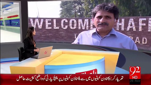 Breaking News - Hafizabad Baldiyati Elction Ky Nitayej Mukamal Hogy – 20 Nov 15 - 92 News HD