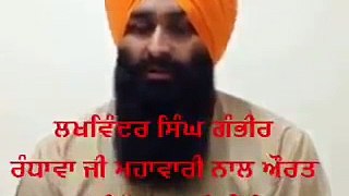 Lakhwinder Singh Reply To Hari Randhawa As He Insulted Females