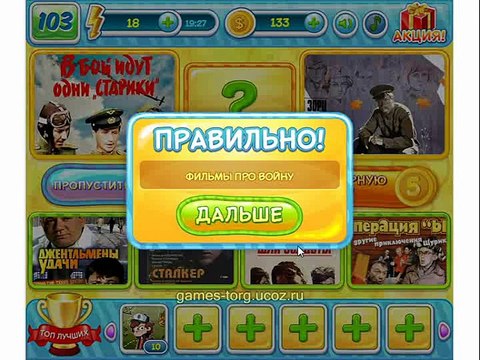 Игра Чего не хватает? ВКонтакте уровни 102,103,104,105,106,107,108,109,110, 111,112,113,114 прохождение.