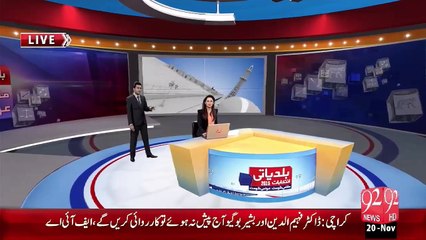 Breaking News - Sahiwal UC-7 Main Election Harny Py PLMN Ky Karkuno Ki Firing – 20 Nov 15 - 92 News HD