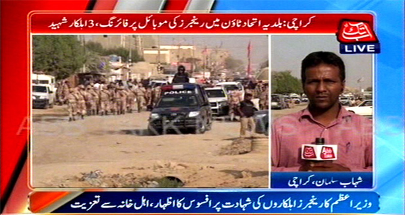 Karachi Baldia Ittihad Town firing on Rangers Van, 3 Rangers personal dead, 1 injured
