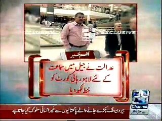 BHOLA GUJJAR CASE K MULZMAN K FARAR HONAY KA KHTRA