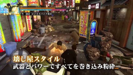 Yakuza  Kiwami Introduction Trailer ~ PS4 & PS3