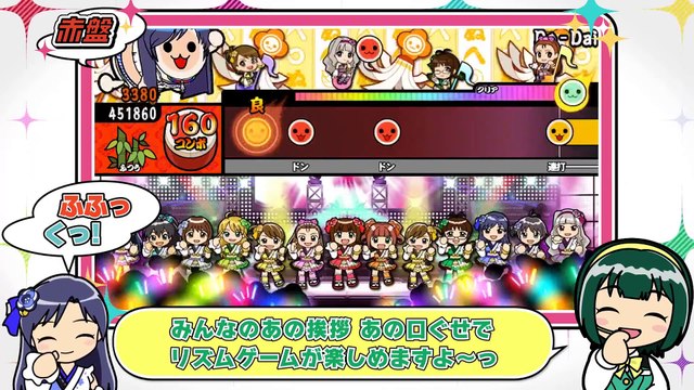 The Idolmaster Must Songs Red Board - Customization Preview