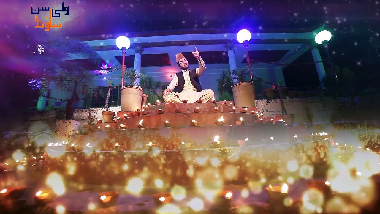 Ali Ali Har Dum Ali Ali By Sahebzada Owais Sabri (Naqeeb-E-Pakistan) - New Naat