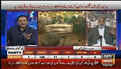 Kia Benazir charo Subho Ki zanjir Hai..Zulfiqar mirza telling