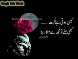 Bewafa - Mohsin Naqvi - Sad Urdu Poetry_Google Brothers Attock