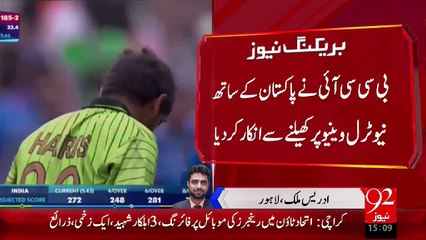 Breaking News - Pakistan Ko Khelna hy Tu Bharat Aye BCCI  – 20 Nov 15 - 92 News HD