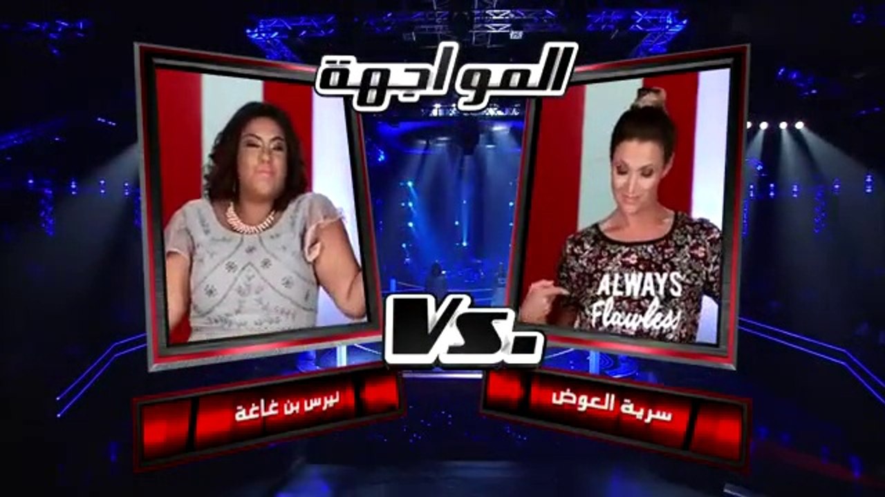 نيرس بن ڨاڨة، و سرية العوض - Fighter - - مرحلة المواجهة – MBCTheVoice