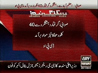 terrorest who wanted to attack on imran khan has been arrested in sawabi,ary news