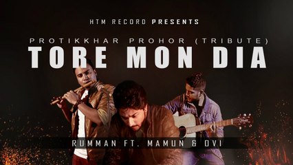 Rumman Chowdhury Ft. Mamun & Ovi - Tore Mon Dia (Protikkhar Prohor)