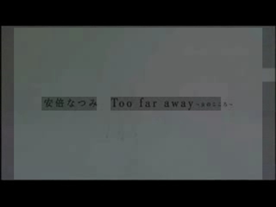 Natsumi Abe - Too Far Away