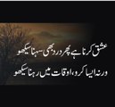 Judai Mot Hoti Hai - Sad Urdu Poetry_Google Brothers Attock