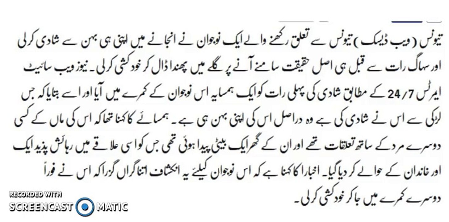 Brother married his real sister