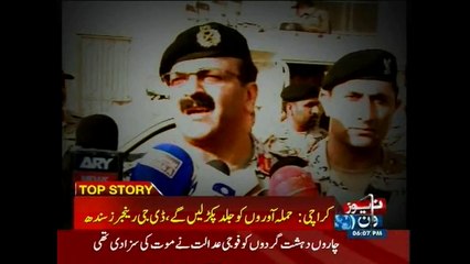 The gunmen may have come to attack the mosque: DG Rangers