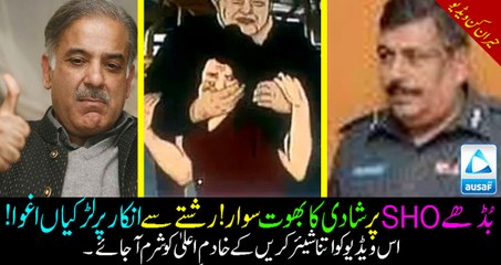 Old Punjab Police SHO gone mad on rejection! Kidnapped girls for revenge!
