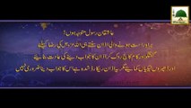 Azan-e-Fajar - Beautiful Voice of Haji Shahid Attari
