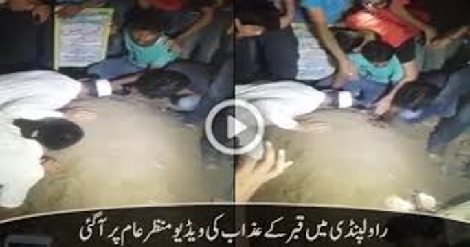 Qabar Ke Azaab Ki Video Manzar e Aam Par Agaai