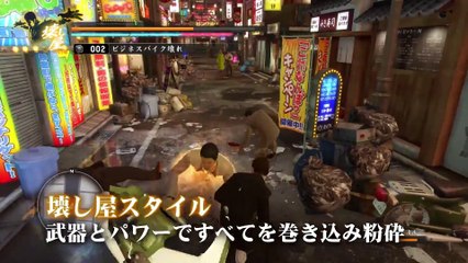 Yakuza  Kiwami Introduction Trailer ~ PS4 & PS3