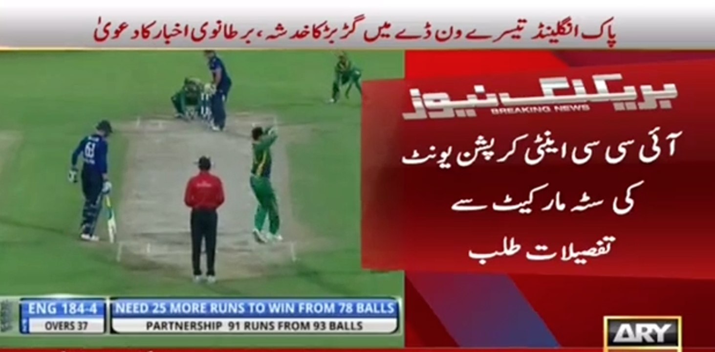 news 3rd odi fix