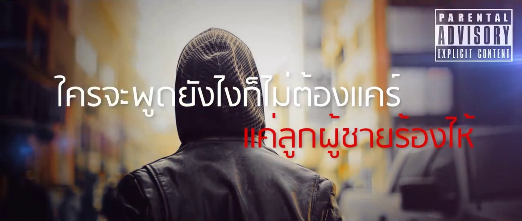 ทำใจ