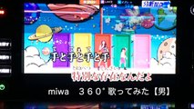 【ボブカラ】miwa 360°歌ってみた【男性】
