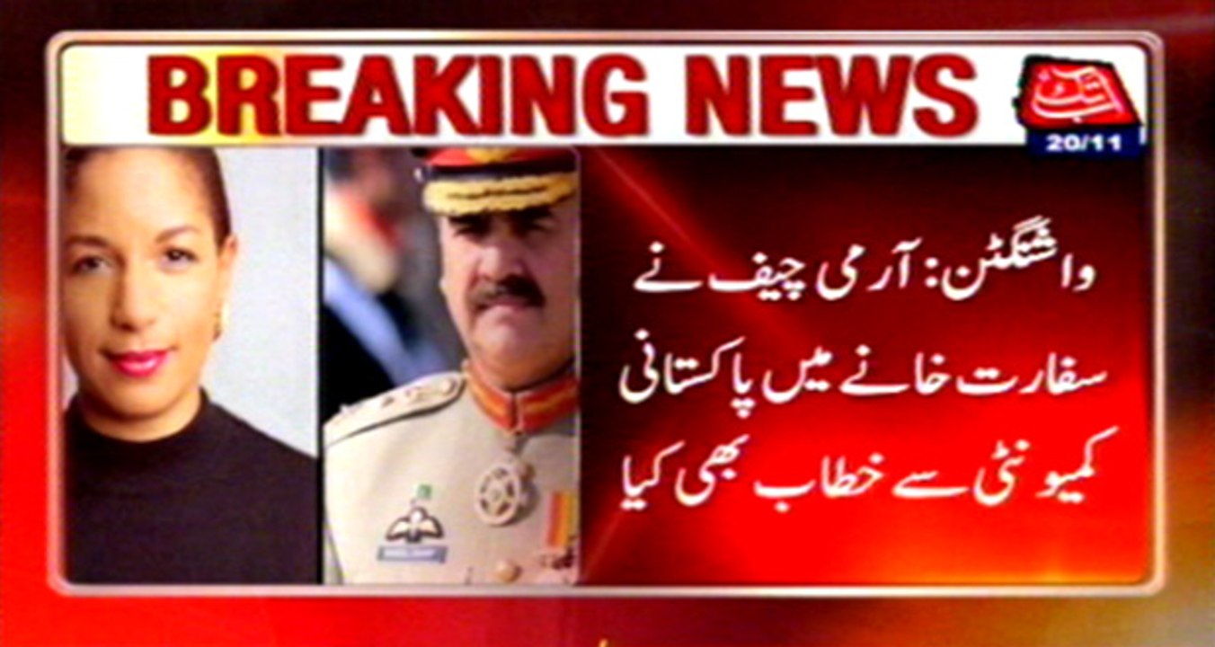 Washington: Army Chief address to Pakistani Community