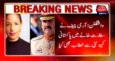 Washington: Army Chief address to Pakistani Community
