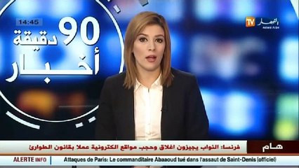 أخبار الجزائر العميقة في الموجز المحلّي ليوم الخميس 19 نوفمبر 2015