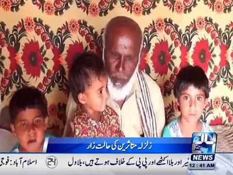 Channel 24, Nabina Naat Khawan Maskeen Hussain Ki Dukh Bhari Kahani Package