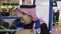 تصريح الأمير عبدالرحمن بن مساعد بعد مباراة الهلال والإتفاق نهائي كأس ولي العهد