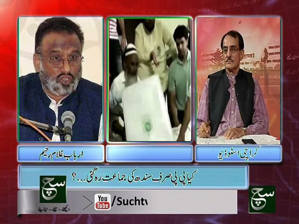 Such Baat 20-11-2015