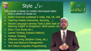 Quran & Namaz Learning Course (Lecture-1a) in Urdu    Must Watch and Share