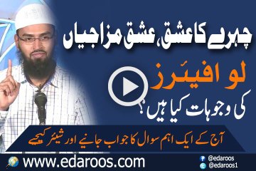 Chehre K Ishq, Ishq Mizaji Aur Love Affairs Ki Wujoohat Kya Hain? By Faiz Syed