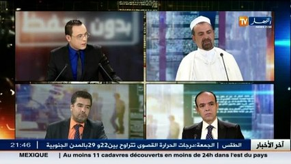 بدون تحفظ   كيف نحمي شبابنا من الفكر المتطرف المؤدي الى الارهاب؟