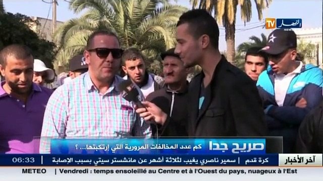 صريح جدا كم عدد المخالفات المرورية التي ارتكبتها..؟