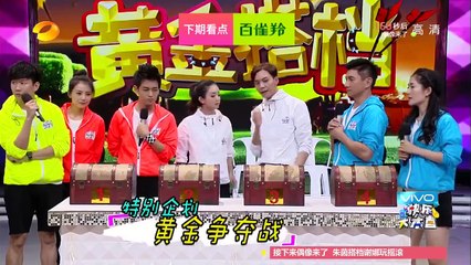 《快乐大本营》09/26 预告: 唐嫣秒变糊涂仙 Happy Camp 09/26 Preview: Tiffany Becomes A Confused Fairy 【湖南卫视官