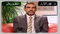 22/12/2013 نخل و رمان الدكتور محمد الفايد يتكلم عن مشاكل الإمساك و القولون العصبي