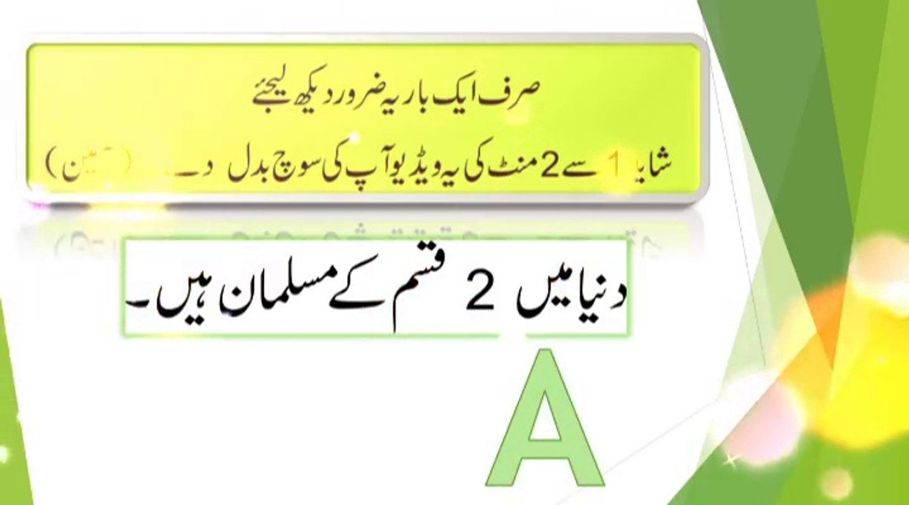 If You Are Muslim Then Watch This Video!
