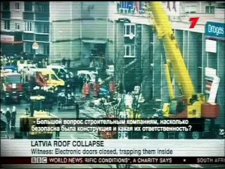 трагедия в Золитуде взгляд 20 11 2015