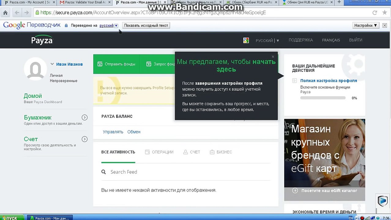 PAYZA - регистрация, ввод и вывод