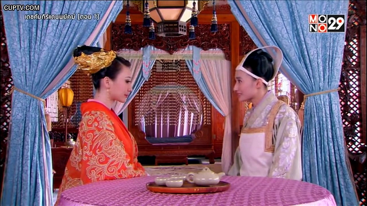 เดชคัมภีร์แดนพยัคฆ์ ตอนที่ 7 [HD]