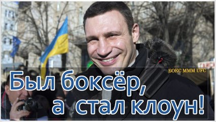 ВСЕ ПЕРЛЫ и ЛЯПЫ Кличко!