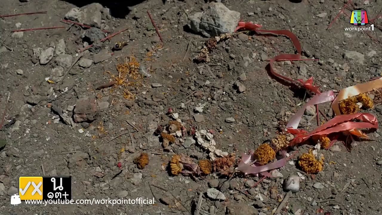 7 วันจองเวร_11 ม.ค. 58 (ตอนที่ 2 ศพ - เซ่น -