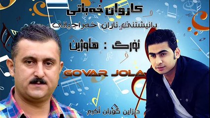 Karwan Xabaty w Hawzheen Atta 2015 ~ Danishtny Aran Xarajyany
