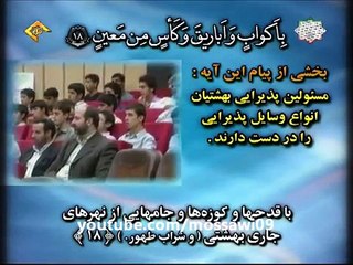 تلاوة رائعة سورة الواقعة والكوثر القارئ الايراني