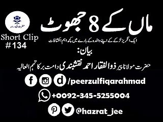 "Meri Maa K 8 Jot"میری ماں کے 8 جھوٹ ۔ very emotional byan. by peer zulfiqar ahmad